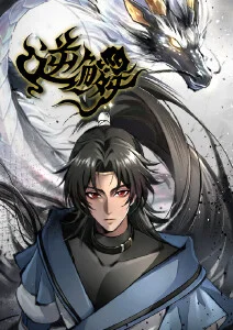 完美世界
